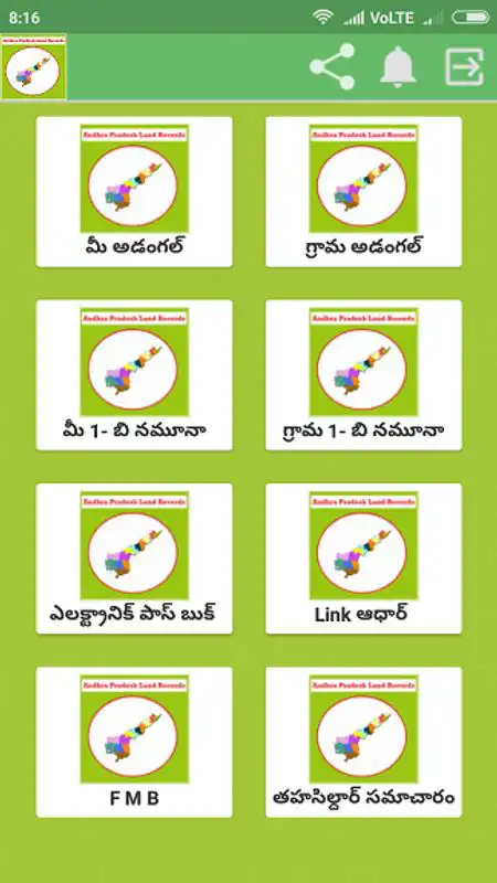 Play Search AP Land Records || Mee Bhoomi Online